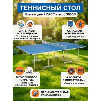 ��������� ���� DFC Tornado S600B - ������ �� ����������� ����