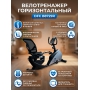 Велотренажер домашний DFC B8729R