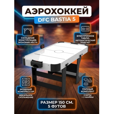 Игровой стол для аэрохоккея DFC BASTIA 5 - купить по специальной цене