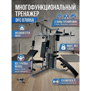 ������������� DFC D7005A