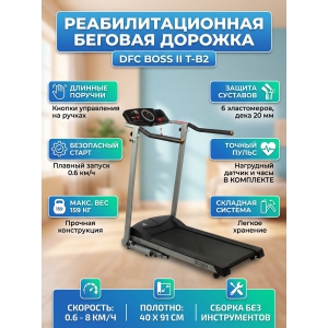 ������� ������� ��� ���� DFC Boss II T-B2