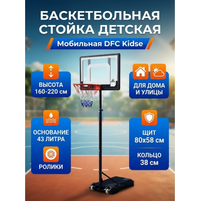 ��������� ������������� ������ DFC Kidse - ������ �� ����������� ����