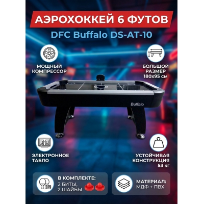 Игровой стол для аэрохоккея DFC Buffalo DS-AT-10 - купить по специальной цене