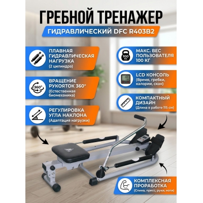 ������� �������� ��� ���� DFC R403B2 - ������ �� ����������� ����