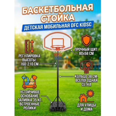 ��������� ������������� ������ DFC KIDSC - ������ �� ����������� ����