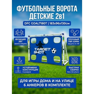 ���������� ������ DFC GOAL7180T