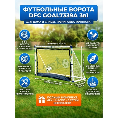 ���������� ������ DFC GOAL7339A - ������ �� ����������� ����