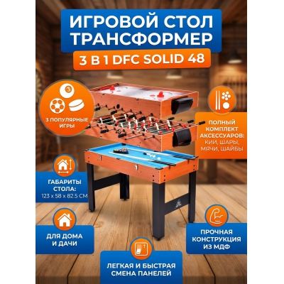 ����-����������� DFC SOLID 48" - ������ �� ����������� ����