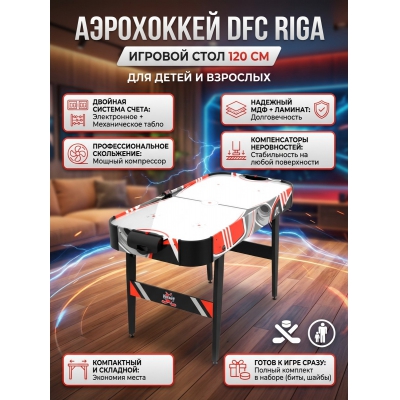Игровой стол для аэрохоккея DFC RIGA 48 JG-AT-14802 - купить по специальной цене