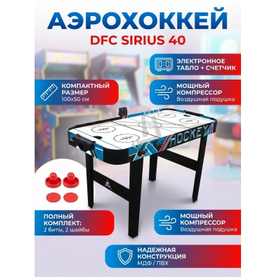 Игровой стол для аэрохоккея DFC SIRIUS 40" JG-AT-14001 - купить по специальной цене