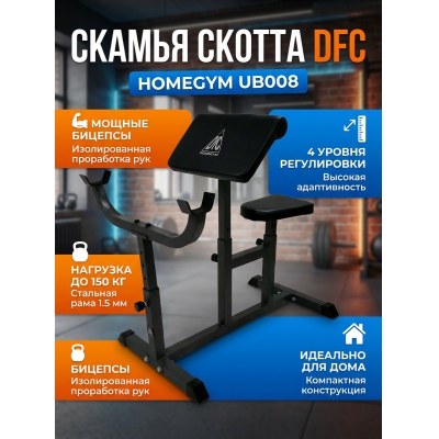 ������ ������ DFC Homegym UB008 - ������ �� ����������� ����