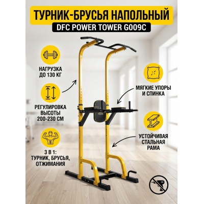 ������-������-����� DFC Power Tower G009C - ������ �� ����������� ����
