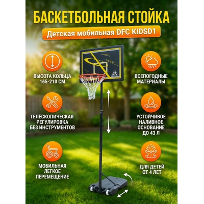 ��������� ������������� ������ DFC KIDSD1 - ������ �� ����������� ����