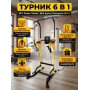 Турник-брусья DFC Power Tower Homegym G008Y