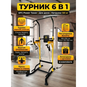 ������-������-����� DFC Power Tower  Homegym G008Y
