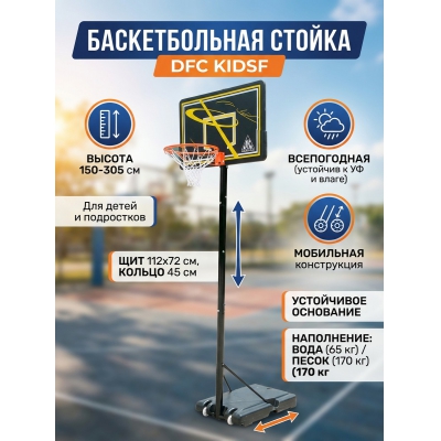 ��������� ������������� ������ DFC KIDSF - ������ �� ����������� ����