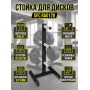 Стойка для хранения дисков DFC RA012B
