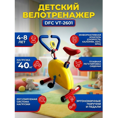 Домашний велотренажер DFC VT-2601 - купить по специальной цене