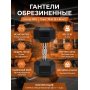 Гантели обрезиненные (пара) DFC DB001-35