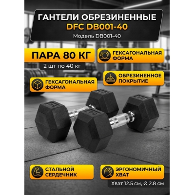 ������� DFC DB001-40 - ������ �� ����������� ����