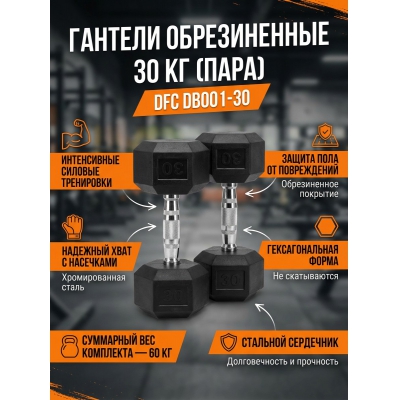 ������� DFC DB001-30 - ������ �� ����������� ����