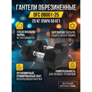 ������� DFC DB001-25