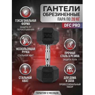 ������� DFC DB001-20 - ������ �� ����������� ����