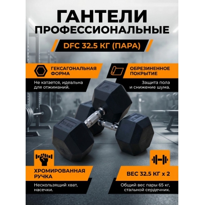 ������� DFC DB001-32.5 - ������ �� ����������� ����