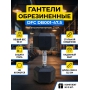 Гантели обрезиненные (пара) DFC DB001-47.5