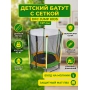 Батут с защитной сеткой DFC Jump Kids 55INCH-JD-GY