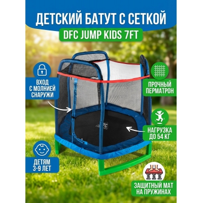 Каркасный батут DFC Jump Kids 7FT-JD-B - купить по специальной цене