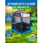 Детский батут DFC Jump Kids 7FT-JD-B