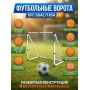 Футбольные ворота DFC GOAL7185A 6ft (пластик)