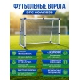 Футбольные ворота DFC GOAL185B 6ft (пластик)