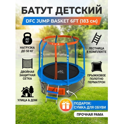 ��������� ����� DFC Jump Basket 6FT-JBSK-B - ������ �� ����������� ����