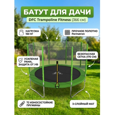 ��������� ����� DFC Trampoline Fitness 12FT-TR-LG - ������ �� ����������� ����