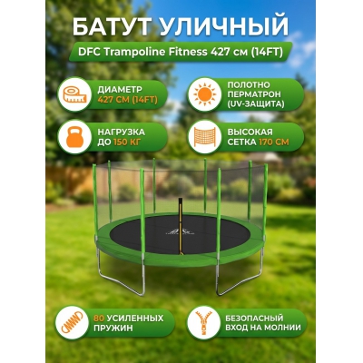 ��������� ����� DFC Trampoline Fitness 14FT-TR-LG - ������ �� ����������� ����