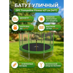 ��������� ����� DFC Trampoline Fitness 14FT-TR-LG