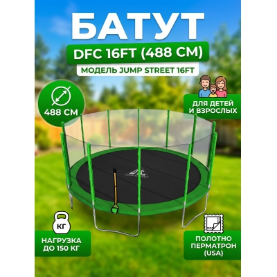 ��������� ����� DFC Trampoline Fitness 16FT-TR-LG - ������ �� ����������� ����