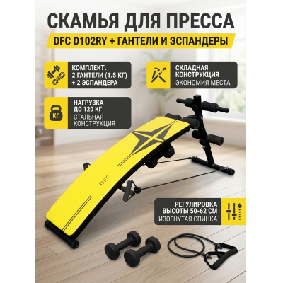 Пресс-скамья DFC D102RY - купить по специальной цене