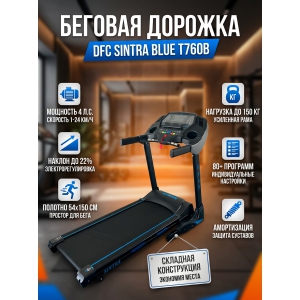 ������� ������� ��� ���� DFC Sintra Blue T760B