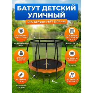 ��������� ����� DFC Kengoo II 8FT-BAS-BO