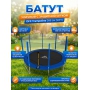 Батут с внешней сеткой DFC Trampoline Fitness 12FT-TR-B