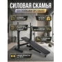 Скамья со стойками под штангу DFC D6453