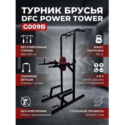 ������-������-����� DFC Power Tower G009B - ������ �� ����������� ����