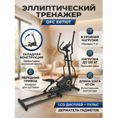 �������� ��� ���� DFC E6710T - ������ �� ����������� ����