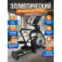 Эллиптический тренажер для дома DFC E112BT