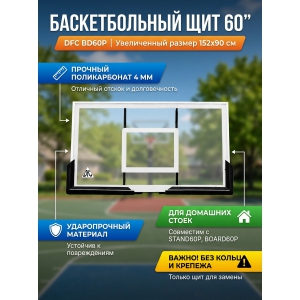 ������������� ��� � ������� DFC BD60P