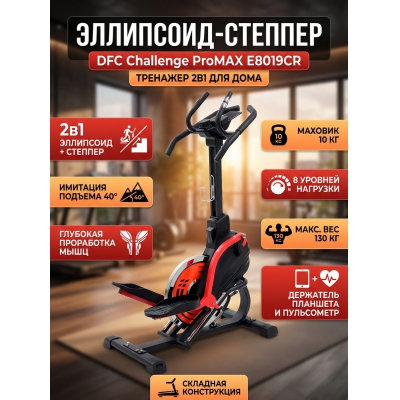 �������� ��� ���� DFC Challenge ProMAX E8019�R - ������ �� ����������� ����