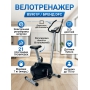 Магнитный велотренажер DFC B5901P